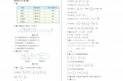 
初一数学寒假作业答案（北师大版）
