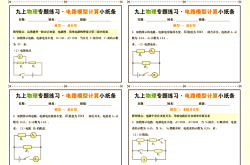 （四）物理（50条）(初二上册物理题50道经典题免费)