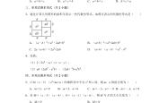 初一下数学期中模拟卷（北师大版）
