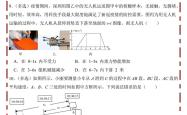 初二上物理机械运动专项卷（人教版）
