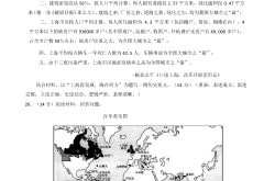 高二上中国现代史真题（改革开放）
