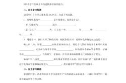
高考生物实验专项突破（必考10大实验）
