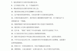 
高三病句修改专项（8大类型）