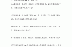 小升初数学错题整理专项（应用）(小升初易错题数学50道解答题答案)