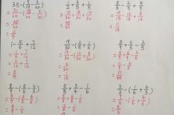 高考数学计算教学视频（分式运算）
