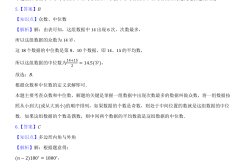 
九年级数据分析能力训练（数学/统计）
