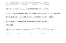 高三数学难点突破（多变量问题）(2023届高三数学备考问题与困惑)