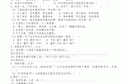 六年级语文期末模拟卷（新题型）(六年级语文期末考试质量分析及整改措施)