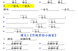 小学语文句子专项（仿写）(小学语文句子专项训练ppt)