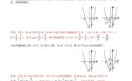 九年级数学压轴题专项（二次函数综合）(九年级数学二次函数测试题及答案副本doc)