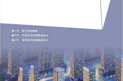 人教版高一通用技术上册课件（PPT）
