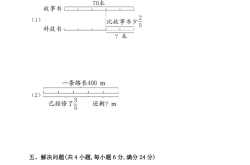 六年级上册数学分数乘法专项练习（人教版）
