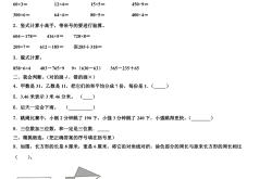 2025年三年级数学竞赛初赛真题(2025年三年级数学上册月考测试卷一免费下载)
