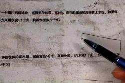 小升初数学衔接微课（负数入门）(小升初数学衔接暑假作业天天练免费)