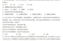 高三文综补差计划（历史/政治/地理）
