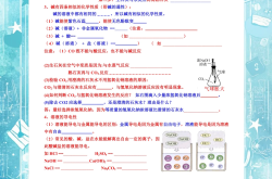 中考化学酸和碱专项（性质/中和反应）
