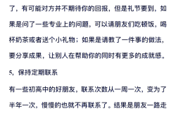小升初人际交往技巧（朋友相处）
