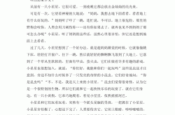 九年级语文想象作文素材（科技/未来主题）
