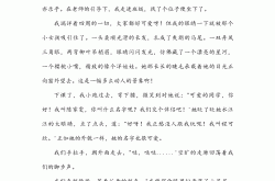 
六年级语文作文指导视频（写人）