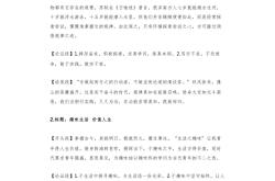 
高考语文重难点专项（论述类/作文）