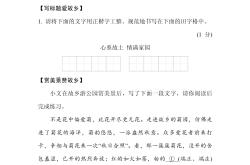 七上语文必刷，每课一练，先刷第一单元
