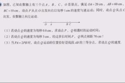 七上数学《数轴动点》就这几页纸抓紧背(七年级数学上册数轴上的动点问题专题训练)