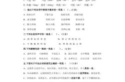重点校小升初语文分班考模拟卷(小升初语文分班考试模拟试题及答案)