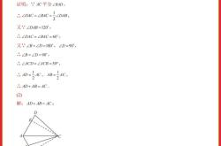 
中考数学几何证明题答题模板（全等/相似）