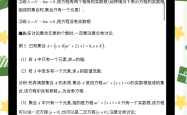 
新高一衔接学习技巧（预习/复习）
