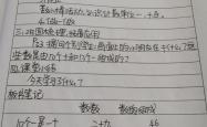 一年级数学教师备课资源包(一年级数学教师开学第一课ppt)
