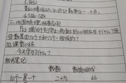 一年级数学教师备课资源包(一年级数学教师开学第一课ppt)