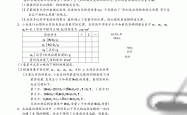 
中考化学实验探究题专项训练