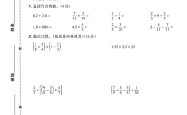 小升初数学模板专项（错题本）(小升初易错题数学50道解答题答案)