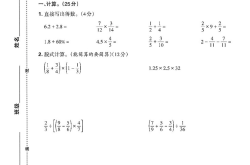 小升初数学模板专项（错题本）(小升初易错题数学50道解答题答案)