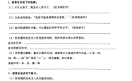 
六年级句式变换专项（全题型）