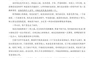 
高考语文现代文阅读压轴题突破（论述类）
