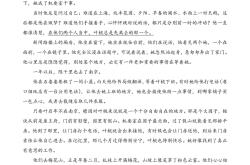 
高考语文现代文阅读压轴题突破（论述类）
