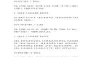 高三上语文长句改短句专项突破（高考题型）
