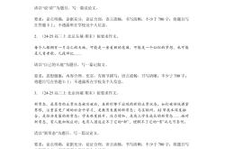 高三上语文长句改短句专项突破（高考题型）
