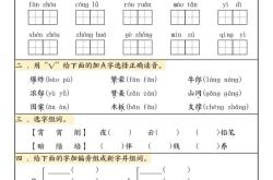 
初中语文基础小卷，每日一练（共30天）