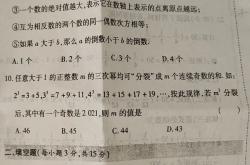 初一上册数学第一章预习课基础题型。(初一上册数学第一章第一节测试题及答案)
