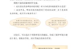 2025秋教材变动应对策略（语文）
