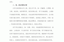 高二政治培优补差方案(高中政治培优补差工作总结)