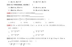 七上绝对值重难点总汇！(七上数学期末试卷免费文档)
