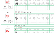 小学语文识字字典（笔顺版）
