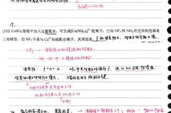 
高考全科错题整理技巧（电子版）
