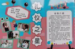 小学全球视野专项（国际礼仪）(小学国际理解教育专门课程有哪些)