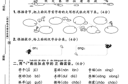 （一）语文专项（40条）

