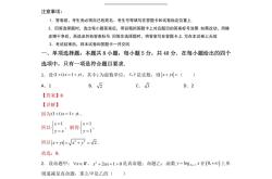 
高考数学模拟卷（2025原创）