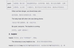 
九上Unit1-4短语｜预习重点标注
